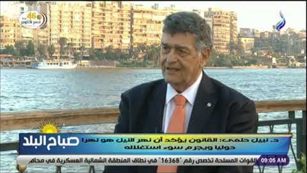 نبيل حلمى: أثيوبيا خالفت اتفاقية الاستخدام العادل لمياه نهر النيل وتتحمل المسئولية القانونية (فيديو) 