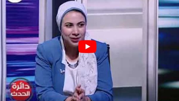 الدكتورة غادة أشرف : القوى الناعمة مفتاح مصر لأفريقيا وملف الأمن المائي خط أحمر (فيديو)