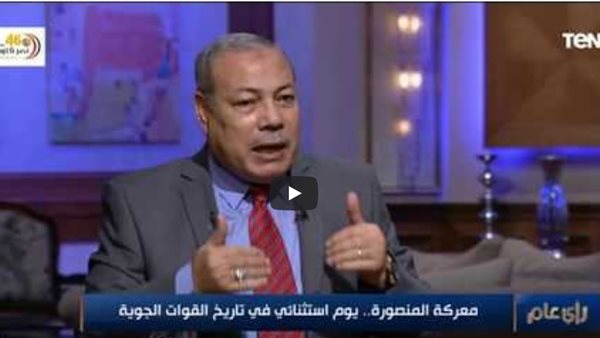 أحد أبطال حرب أكتوبر: معركة المنصورة أكبر معركة جوية بين مصر وإسرائيل (فيديو)