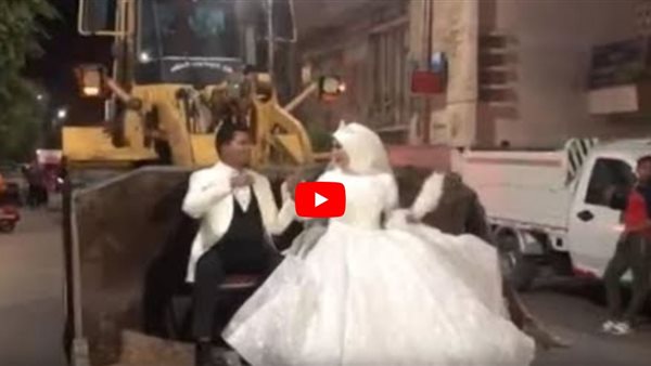 عروسان في قنا يقيمان حفل زفافهما على لودر (فيديو)