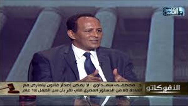 استاذ قانون جنائي يفجر مفاجأة : لا يجوز لمصر تعديل سن الحدث (فيديو)