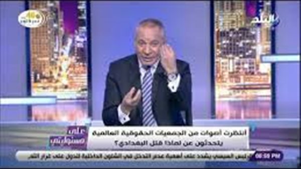 أحمد موسي ساخرًا: «كنت مستني الجمعيات الحقوقية تدين مقتل زعيم داعش» (فيديو)