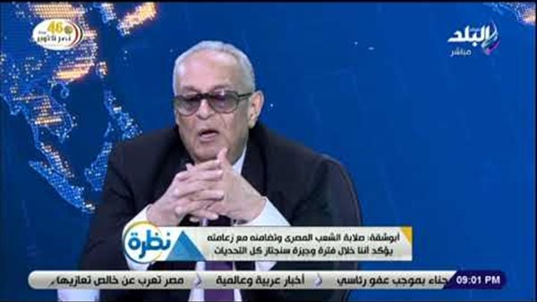 أبو شقة: جدولة ديون الوفد البالغة 48 مليون جنيه والحزب لا يحصل على دعم من الدولة (فيديو) 