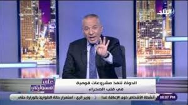 أحمد موسى: السفارات والجامعات تدفع للحكومة بالدولار مقابل المقرات الجديدة (فيديو)