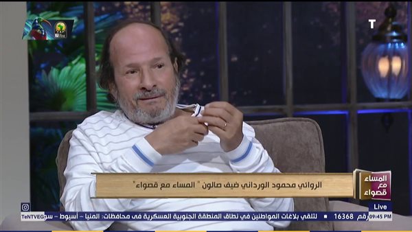 الروائي محمود الورداني عن الشاعر أمل دنقل: كنت اكرهه ويكرهني حتى تبدل الحال تماماً (فيديو)