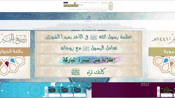بمناسبة المولد النبوي .. البوابة الإلكترونية للأزهر تقدم ملفًا تفاعليًا للقراء