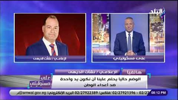 نشأت الديهي: أشهد أمام الله والجميع أن أحمد موسى أصدق واحد يتكلم في مصر ..وكنت مرعوب عليه أثناء غيابه (فيديو)