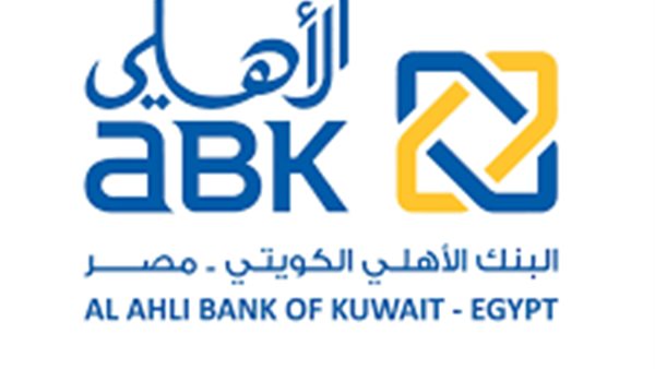 في الأشهر التسعة الأولى من 2019..32% ارتفاعًا في صافي الأرباح التشغيلية للبنك الأهلي الكويتي - مصر