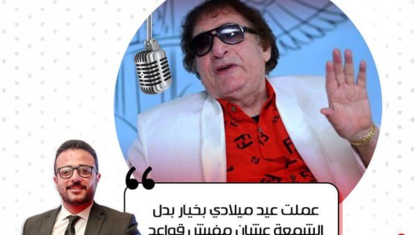 محي إسماعيل في أول لقاء إذاعي بعد تريند 