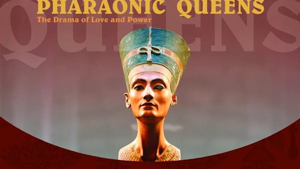 الجمعة.. مركز زاهي حواس للمصريات ينظم محاضرة ملكات الفراعنة دراما الحب والسلطه ببيت السناري 