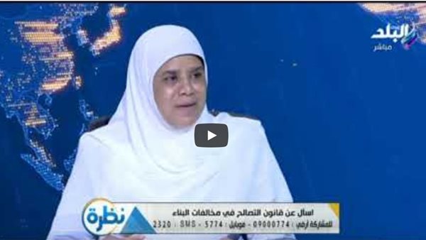 الإسكان : 1.250 مليون مخالفة بناء منذ ثورة يناير (فيديو)