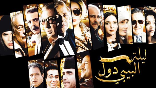 المخرج عادل أديب يكشف لأول مرة كواليس فيلم « ليلة البيبي دول» (فيديو)