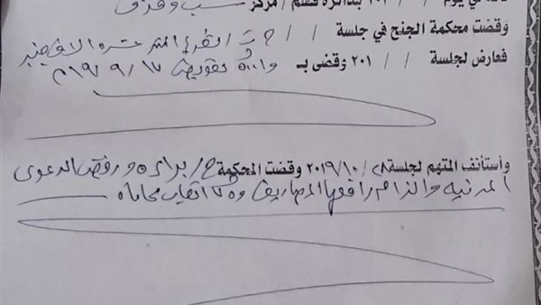  براءة الكاتب الصحفى عماد الدين داود من قضية سب وقذف موظف بتعليم الجيزة (مستندات)