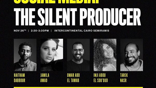 جميلة عوض وهيثم دبور في حلقة نقاشية ضمن أيام 