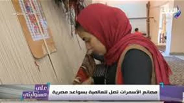 أحمد موسى: «حي الأسمرات يصدر الملابس والسبح والسجاد إلى ألمانيا وأوروبا والخليج» (فيديو)