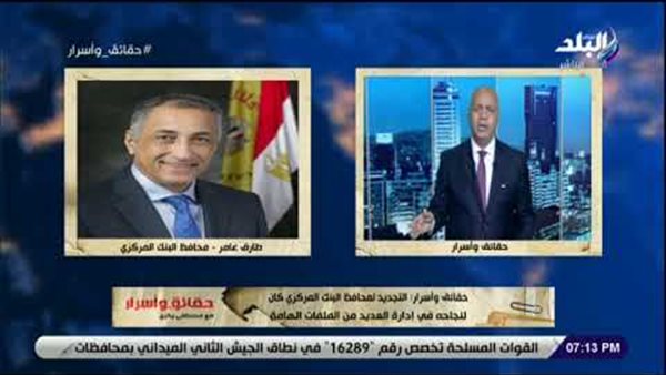 مصطفى بكرى يكشف لماذا قرر الرئيس التجديد لمحافظ البنك المركزي (فيديو)