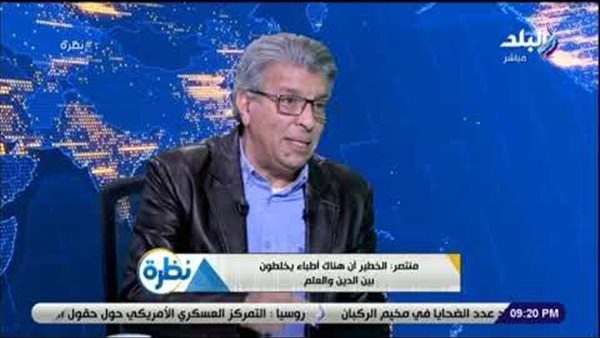 خالد منتصر: خلط الأطباء بين الدين والعلم أمر خطير(فيديو)