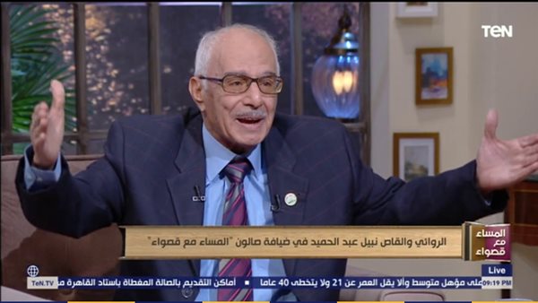 الروائي نبيل عبدالحميد يتحدث عن نصيحة نجيب محفوظ التي شهرته (فيديو)