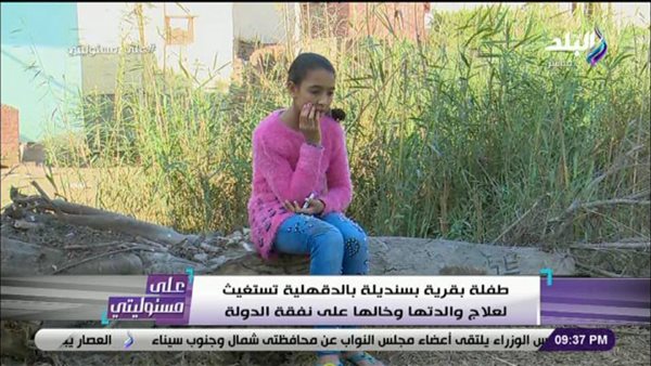 فتاة تروي ماسأة مرض أمها .. تحتاج لحقنة بـ 11 ألف جنيه (فيديو)