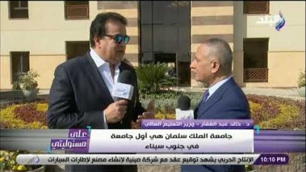 وزير التعليم العالي : 27 جامعة حكومية مجانية بمصر .. و57 برنامج دراسي بجامعة الملك سلمان (فيديو)