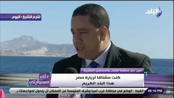 سياسي مغربي : أشعر بالانبهار بالمشاريع والإنجازات التي تحققت فى ربوع مصر | فيديو