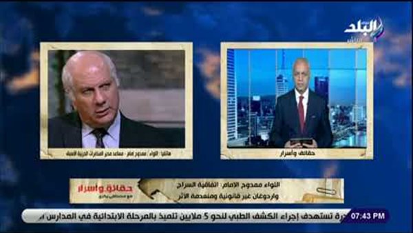 اللواء ممدوح الإمام: اتفاقية السراج واردوغان غير قانونية ومنعدمة الأثر | فيديو 