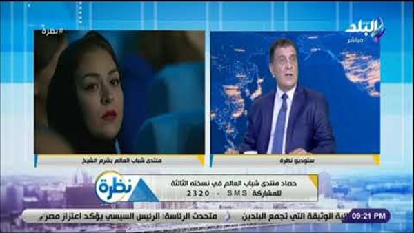 أحمد رفعت: منتدى شباب العالم لعب دورا كبيرا في عودة السياحة إلى طبيعتها | فيديو