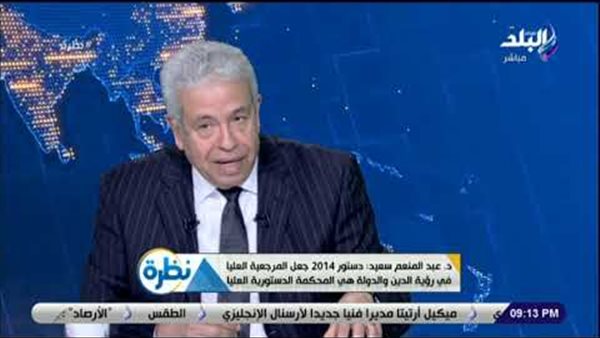 عبد المنعم سعيد : الجماعة الإرهايبة أحد معوقات المدنية والديمقراطية والحداثة في مصر | فيديو 