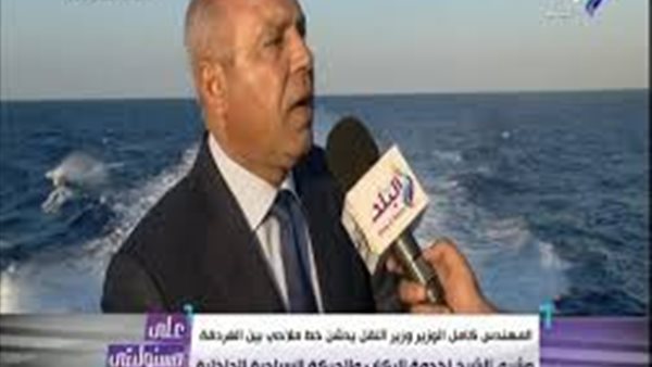 كامل الوزير: الخط الملاحى بين «الغردقة وشرم الشيح» يختصر الرحلة إلى ساعتين ونصف (فيديو)