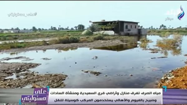 أهالى سنورس بالفيوم يروون معاناتهم من غرق المدينة بمياه الصرف | فيديو