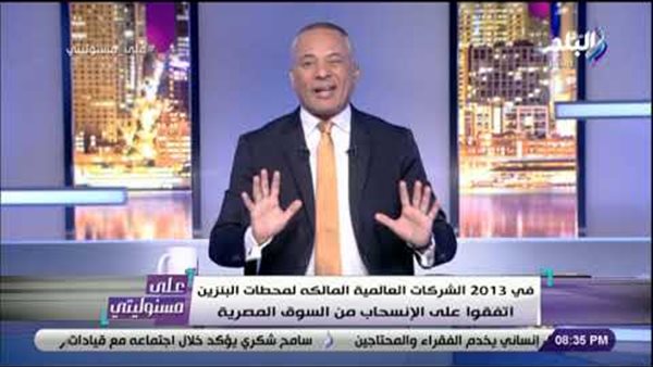 أحمد موسى يكشف كيف حاولت شركات «محطات البنزين» وضع مصر تحت رحمة الأجانب فى 2013 | فيديو