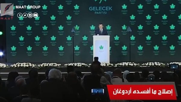 خطة المعارضة التركية لإنهاء حكم أردوغان بسبب سياساته القمعية | فيديو