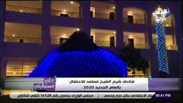 أحمد موسى: فنادق واحتفالات مصر بالعام الجديد كاملة العدد | فيديو