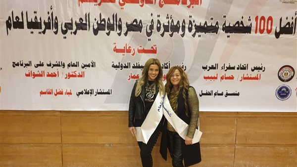 تكريم فاتن الحلو ودهب الحلو ضمن أفضل ١٠٠ شخصية مؤثرة | صور