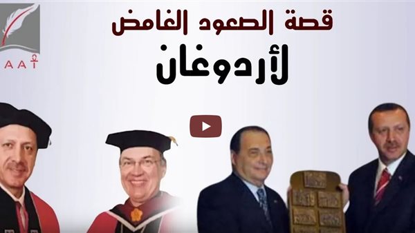 تفاصيل دور أمريكا وإسرائيل لدعم أردوغان لتنفيذ مخططهم التخريبي في المنطقة | فيديو