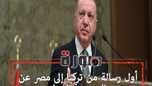 أول رسالة من تركيا إلى مصر عن الحرب في ليبيا 