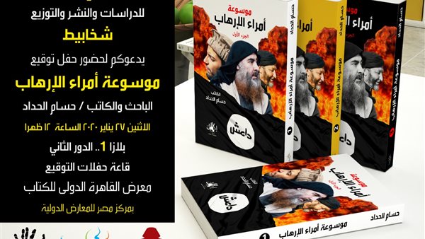 لماذا رفضت الهيئة العامة للكتاب مناقشة 