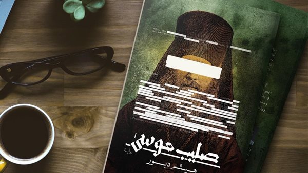 هيثم دبور يطلق لعبة للإعلان عن موعد حفل توقيع 