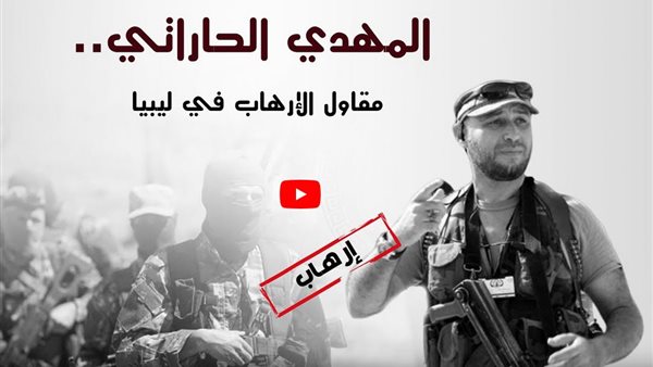 بالأسماء .. وكلاء الإرهاب الذين تدعمهم قطر وتركيا في ليبيا | فيديو