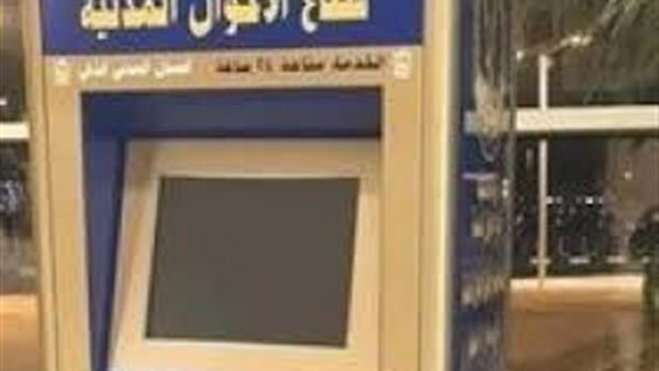 تفاصيل اطلاق خدمات السجل المدني الذكي | فيديو 