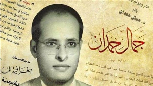 هيثم الحاج : مجلدات جمال حمدان عن وصف مصر بـ140 جنيها فى معرض الكتاب | فيديو