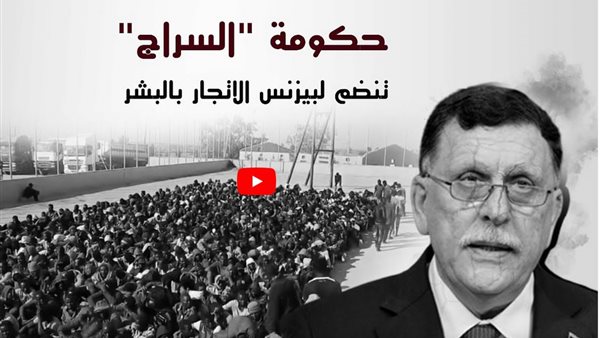 تفاصيل اتهام حكومة 