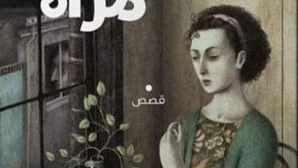 حفل توقيع «نصف مرآة» لـ هويدا أبو سمك في معرض الكتاب..غدا 
