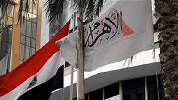 مؤسسة الأهرام تطلق معرضها العقاري 