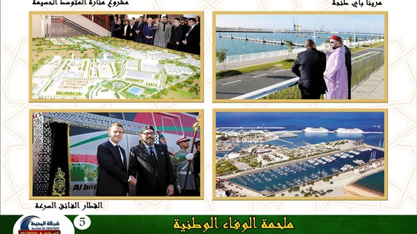 طنجة تستضيف ملحمة الوفاء بمشاركة أبرز الفنانين