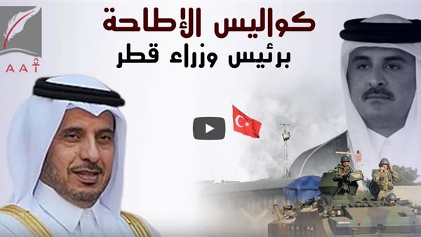 تميم يترنح .. تفاصيل الاطاحة برئيس وزراء قطر | فيديو  
