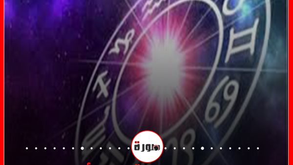 حظك اليوم توقعات الابراج الأربعاء 12 فبراير 2020 | الابراج حسب الشهر | al abraj حظك اليوم | الابراج اليومية | ابراج اليوم عاطفيا ومهنيا | ترتيب الابراج