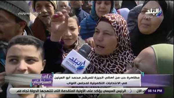أهالي الجيزة يدعمون أبو العينين في الانتخابات التكميلية: نحتاج إلى نائب قوي يمثلنا | فيديو