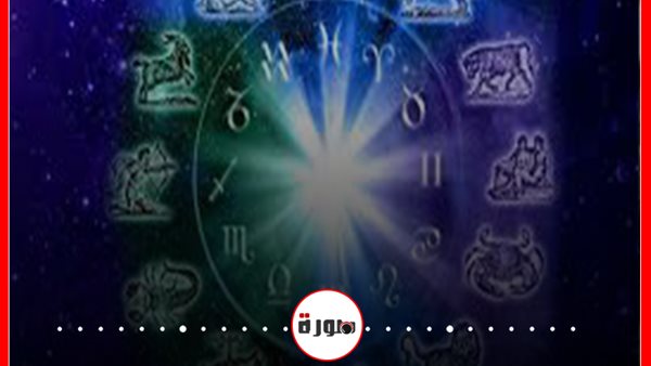 توقعات الابراج حظك اليوم الأحد 16 فبراير 2020 | الابراج اليومية | الابراج الفلكية | al abraj حظك اليوم | الابراج غدا | ابراج اليوم عاطفيا ومهنيا 