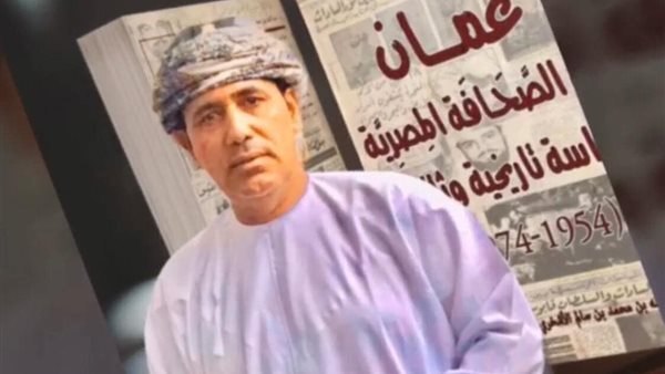 في دراسة تاريخية وثائقية: عمان قلب العروبة النابض في الصحافة المصرية